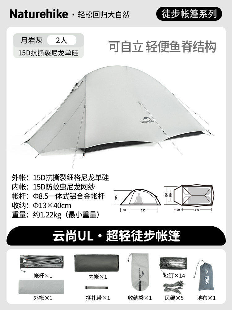 NatureHike Ultralight 1-2 Person Mountaineering Tent – 3 Season