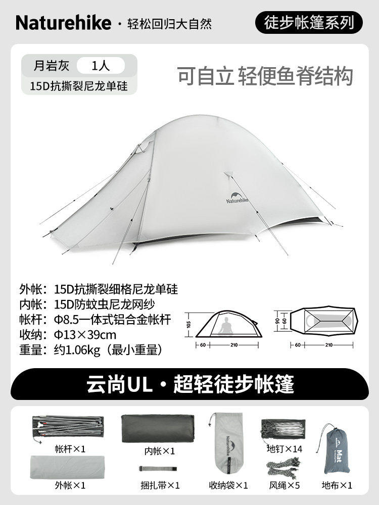 NatureHike Ultralight 1-2 Person Mountaineering Tent – 3 Season